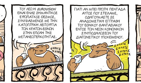kare-arkoudi